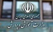 دریافت کارت ورود به جلسه داوطلبان ایجاد یا ترمیم سابقه تحصیلی فعال شد 