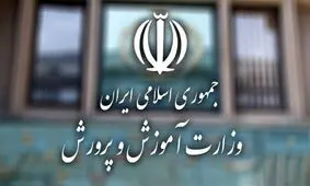 دریافت کارت ورود به جلسه داوطلبان ایجاد یا ترمیم سابقه تحصیلی فعال شد 