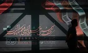 حضور سه سینماگر در نشست‌های تخصصی سومین روز از جشنواره فیلم کوتاه