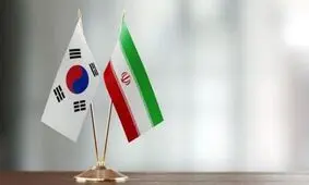 ابراز امیدواری کره جنوبی به بهبود روابط با ایران در پی انتقال پول

