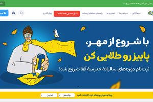 بورسیه ویژه کنکوری‌های مستعد در مدرسه کنکور آلفا