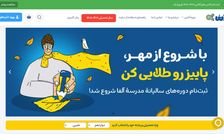 بورسیه ویژه کنکوری‌های مستعد در مدرسه کنکور آلفا