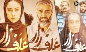 پشت‌ صحنه سکانس ملتهب و هیجانی فیلم سینمایی «علفزار»