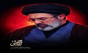 پوسترهای جذاب سومین رهبر انقلاب/ تصاویر