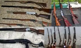 کشف ۱۸ قبضه سلاح شکاری غیر مجاز