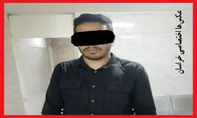 ماجرای زورگیری های مسلحانه مامور قلابی از اتباع خارجی