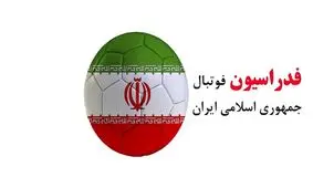 ۱۳ عضو فدراسیون فوتبال اخراج شدند