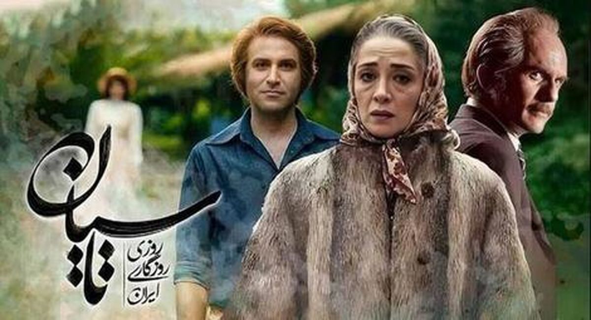 سریال تاسیان پخش نمیشود/ دستور قضایی کار خودش را کرد