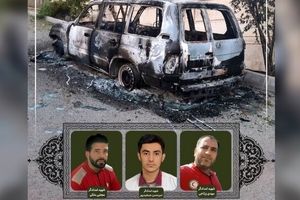شهادت ۳ امدادگر هلال احمر در تجاوز رژیم صهیونیستی به ایران