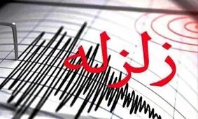 سیرچ در کرمان لرزید