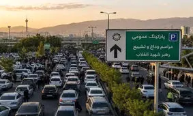 پارکینگ های اطراف مصلی اشباع شد/ در پارکینگ‌های ورودی شرق و غرب تهران ظرفیت موجود است