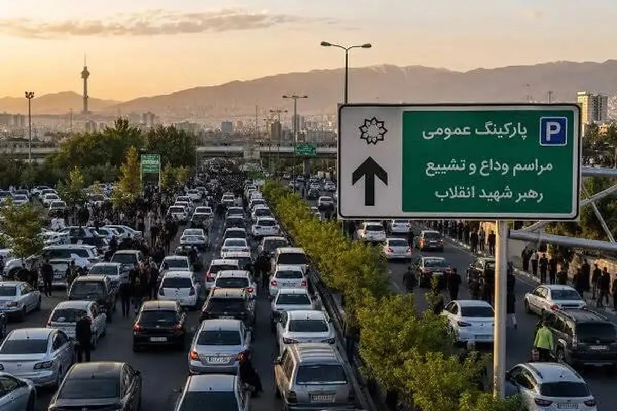 پارکینگ های اطراف مصلی اشباع شد/ در پارکینگ‌های ورودی شرق و غرب تهران ظرفیت موجود است