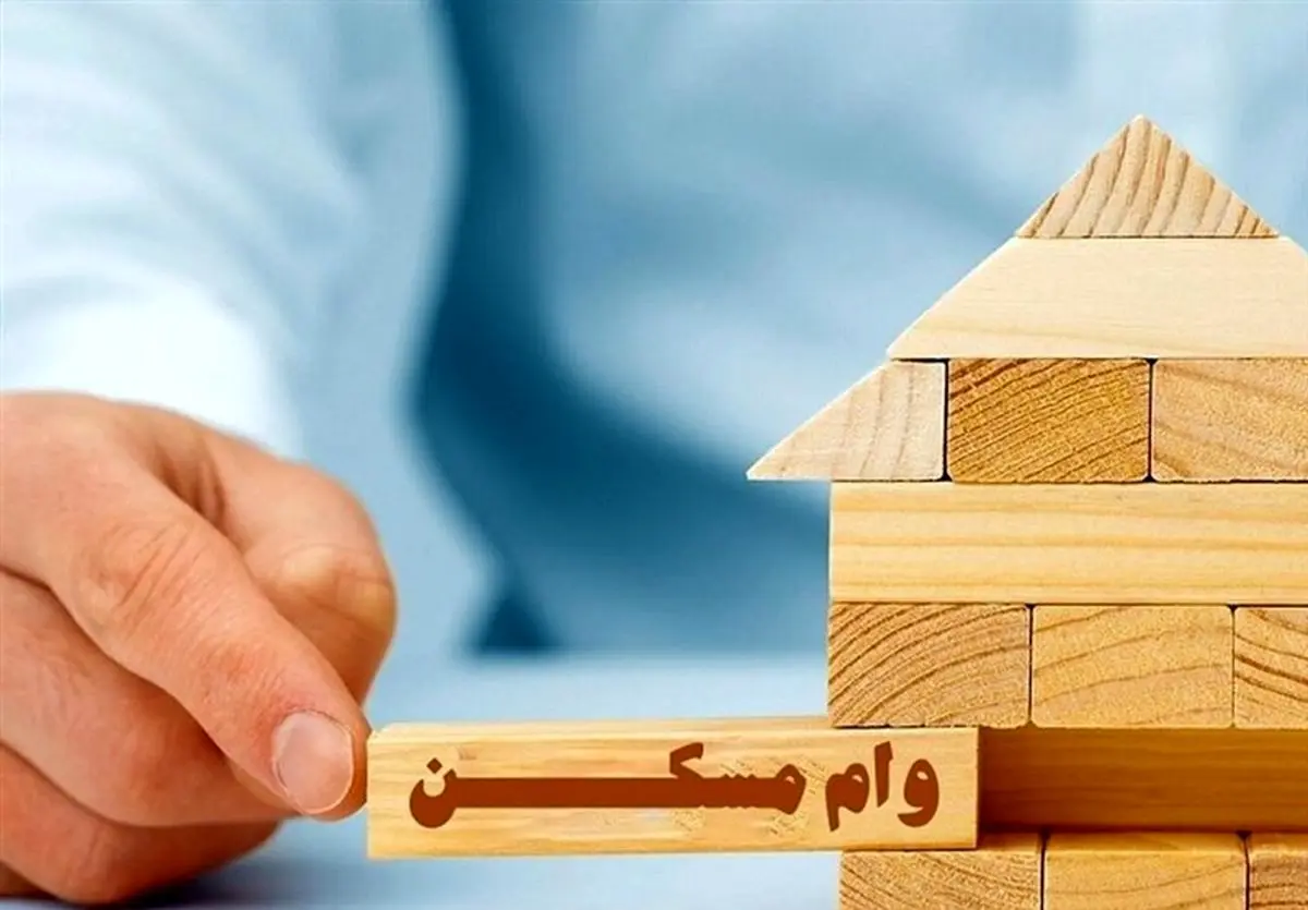 وام 160 هزار واحد نهضت ملی مسکن 850 میلیون تومان شد/ ویدئو