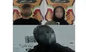 شگردی ماهرانه برای میلیاردر شدن 3 زن و مرد شیاد در گیلان