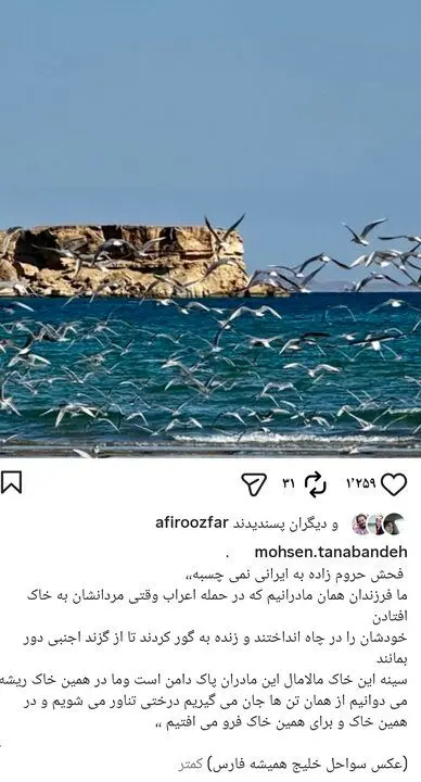 تابنده