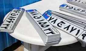 مهلت وکالت نامه‌ها برای مراجعه به مراکز تعویض پلاک تا پایان آذر ماه تمدید شد