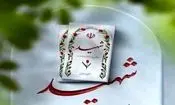 یک شهید در حملۀ تروریستی به یکی از مقرهای ارتش در مریوان/ عکس