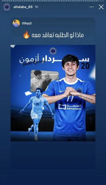 سردار آزمون رویای هواداران الطلبه عراق