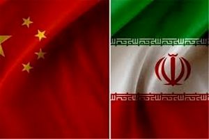 بررسی تفاهم نامه همکاری ۲۵ ساله ایران و چین