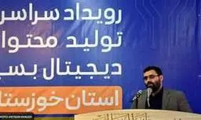 چهارمین رویداد تولید محتوای بسیج فرصتی برای خلق آثار فاخر و بروز استعداد های جوانان خوزستانی