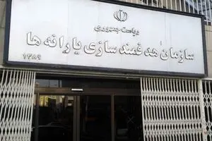 ماجرای پیامک‌ سازمان هدفمندی یارانه ها به سرپرستان خانوار