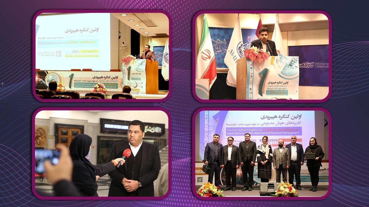 رایتل، تسهیلگر هوشمندسازی صنعت سلامت کشور