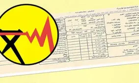 برای جلوگیری از افزایش مصرف برق، قبض های گران صادر نکنید