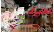 دستور جدید رئیس جمهور برای کالابرگ؛ اعتبار کدام دهک ها زیاد می‌شود؟
