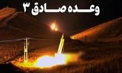 سخنگوی وعده صادق۳: مرگ شما حتمی است