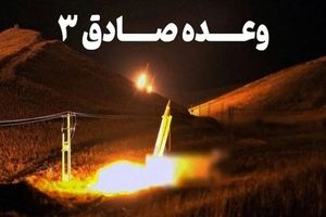 سخنگوی وعده صادق۳: مرگ شما حتمی است