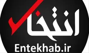 پایگاه اطلاع‌رسانی «انتخاب» توقیف شد