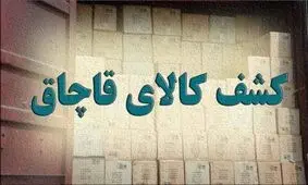 کشف ۱۰ تن شکر قاچاق در زنجان