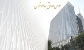 سهام‌داران خارجی بورس ایران چند نفر و از کدام کشورها هستند؟