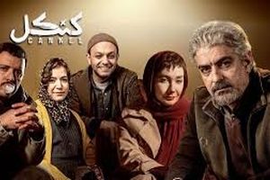 سکانسی از دیدار احساسی صابر ابر با همسر باردارش در سریال کنکل/ ویدئو