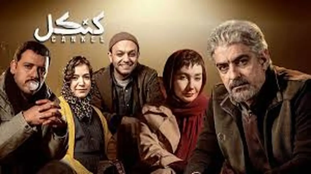 سکانسی از دیدار احساسی صابر ابر با همسر باردارش در سریال کنکل/ ویدئو