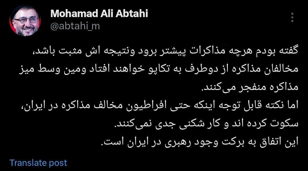 ابطحی: افراطیون مخالف مذاکره در ایران سکوت کرده‌اند و کارشکنی جدی نمی‌کنند!