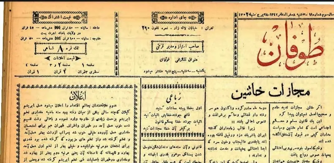 ماجرای ناپدیدشدن یک روزنامه‌نگار منتقد رضاشاه