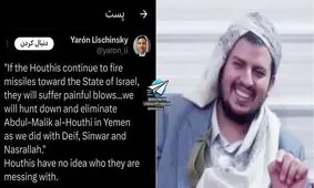 دیپلمات کشته شده صهیونیست رهبر انصار الله را تهدید به ترور کرده بود