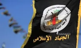 حمایت جنبش جهاد اسلامی فلسطین از پاسخ حماس به طرح صلح ترامپ