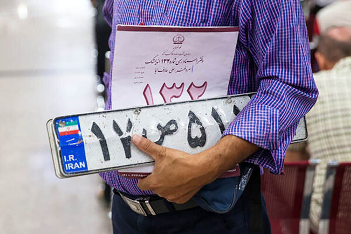 پیش‌بینی درآمد ۱۰۰۰میلیاردتومانی از تعویض پلاک خودروها