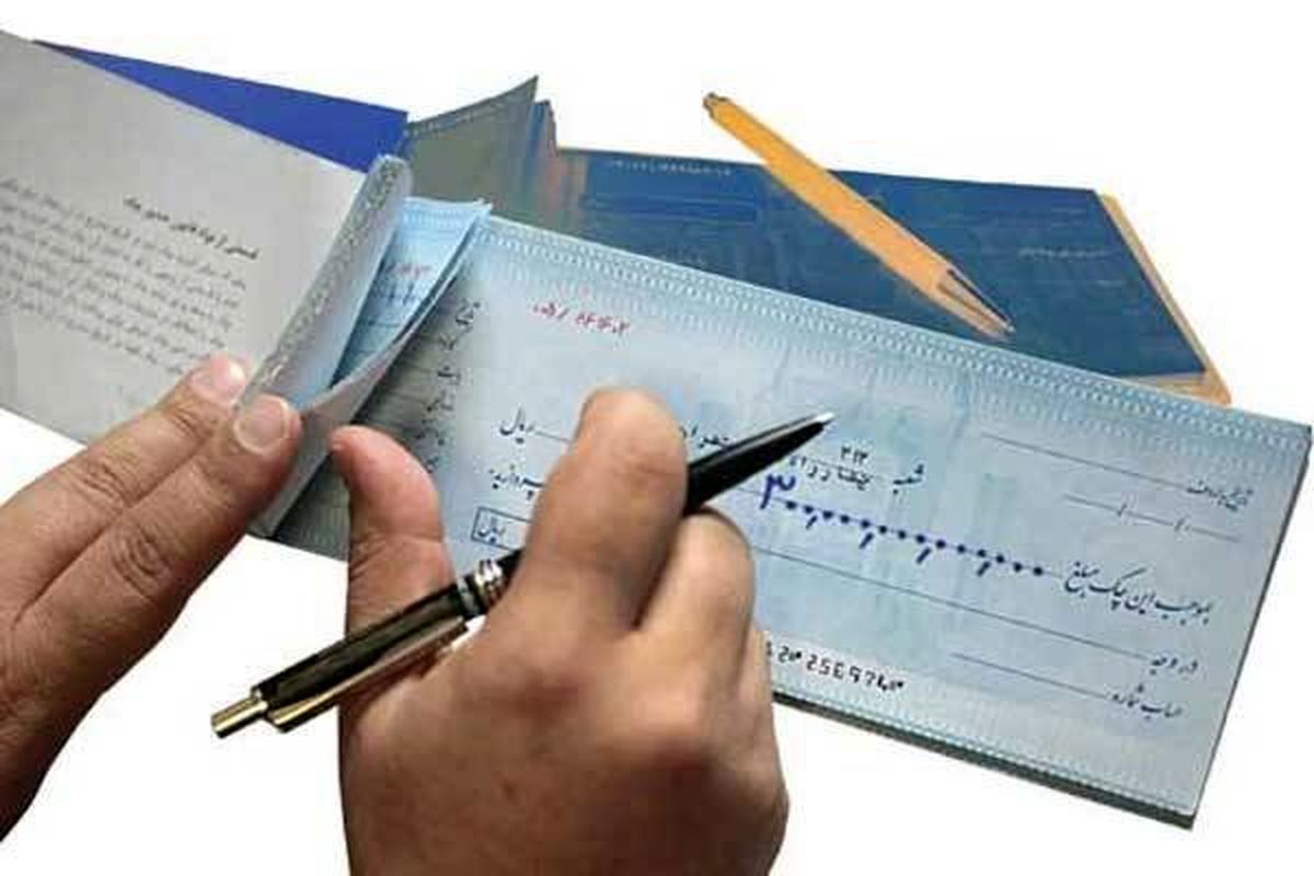 چکهای کاغذی حذف میشود