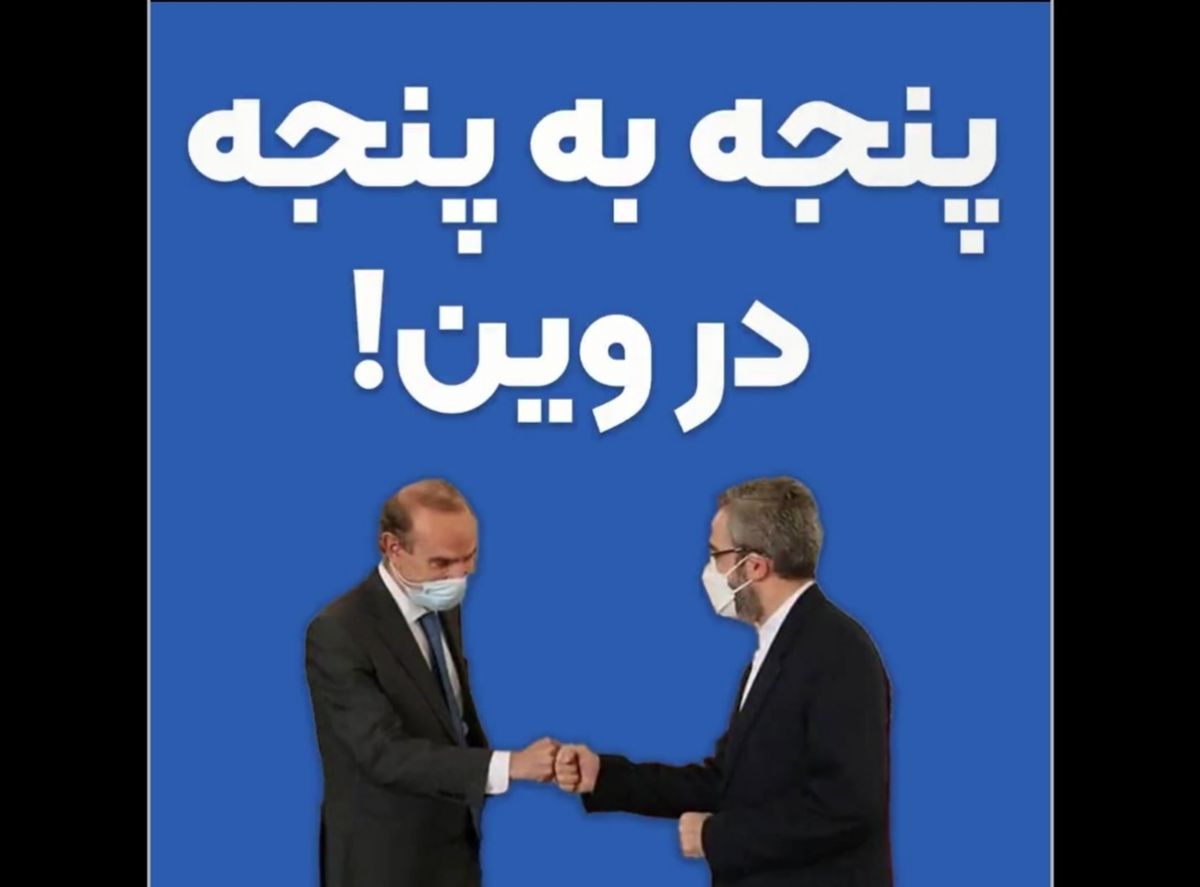 پنجه به پنجه در وین