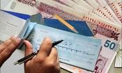 دسته چک از امروز با شرایط جدید صادر می‌شود