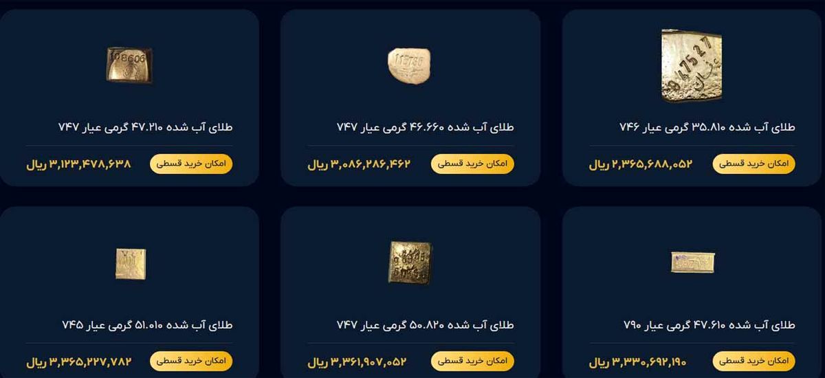 طلای آبشده فیزیکی و آنلاین از کجا بخریم؟ بررسی تخصصی ۵ سایت برتر