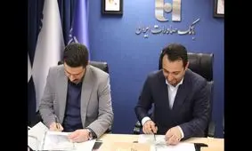 یکتاپی و بانک صادرات ایران تفاهم‌نامه همکاری امضا کردند