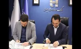 یکتاپی و بانک صادرات ایران تفاهم‌نامه همکاری امضا کردند