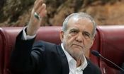 پزشکیان: ما برای زمستان گازوئیل و نفت بصورت ذخیره داریم، یعنی زمستان به بلایی که سال گذشته گرفتار شدیم، نخواهیم شد