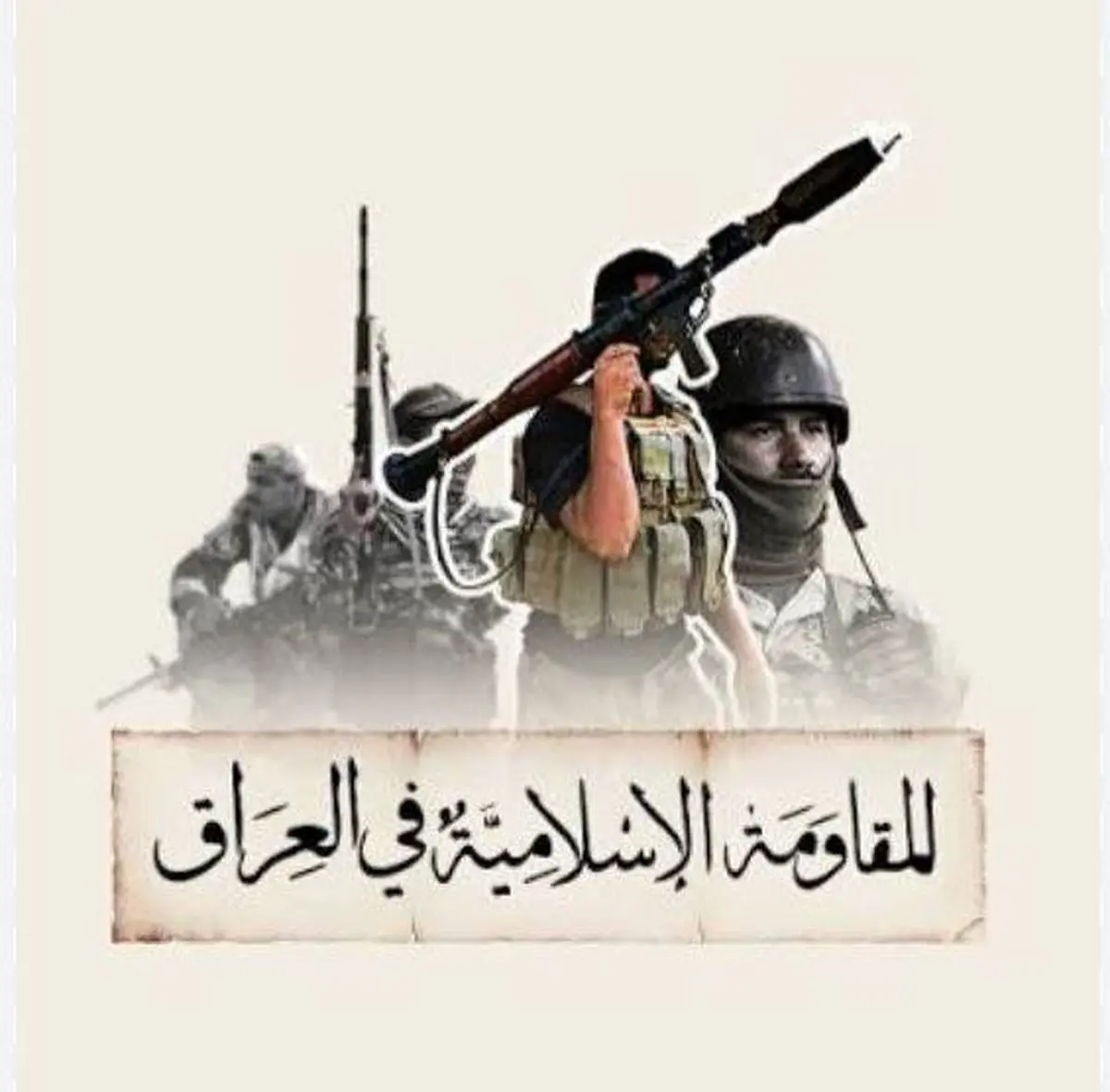 اجرای ۲۳ عملیات توسط مقاومت اسلامی عراق طی ۲۴ ساعت گذشته