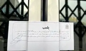 پلمپ ۴۰ واحد صنفی به دلیل بی حجابی مشتریان در کاشان