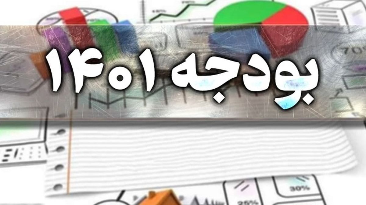 بودجه کدام وزارتخانهها بیشتر شد؟